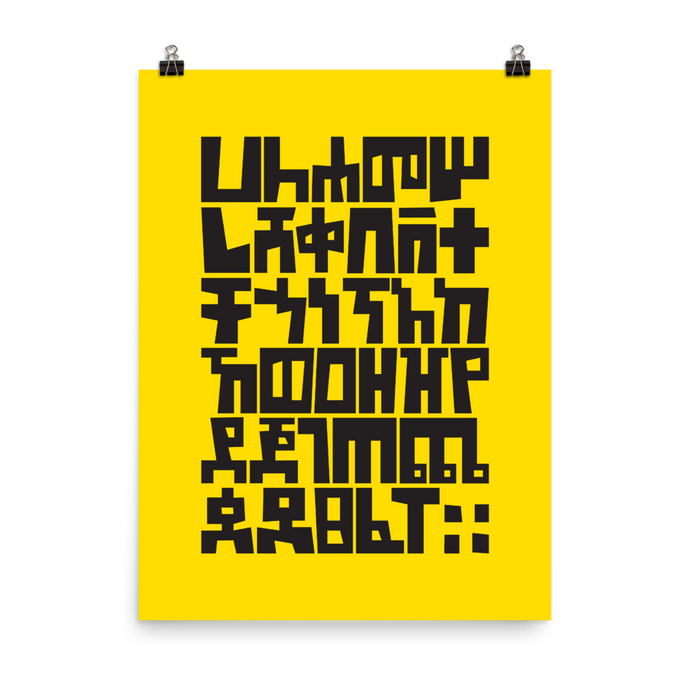 Ha Le Ha Me... Printed Poster Black/Yellow