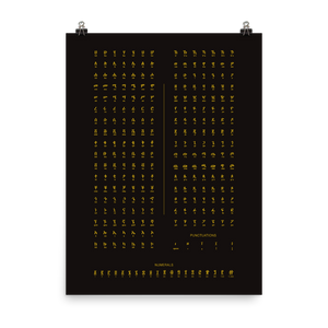 Ethiopian Alphabet Printed Poster Black 18"x24"