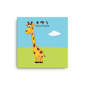 Ketchinae (Giraffe) - 12"x12" Canvas Print