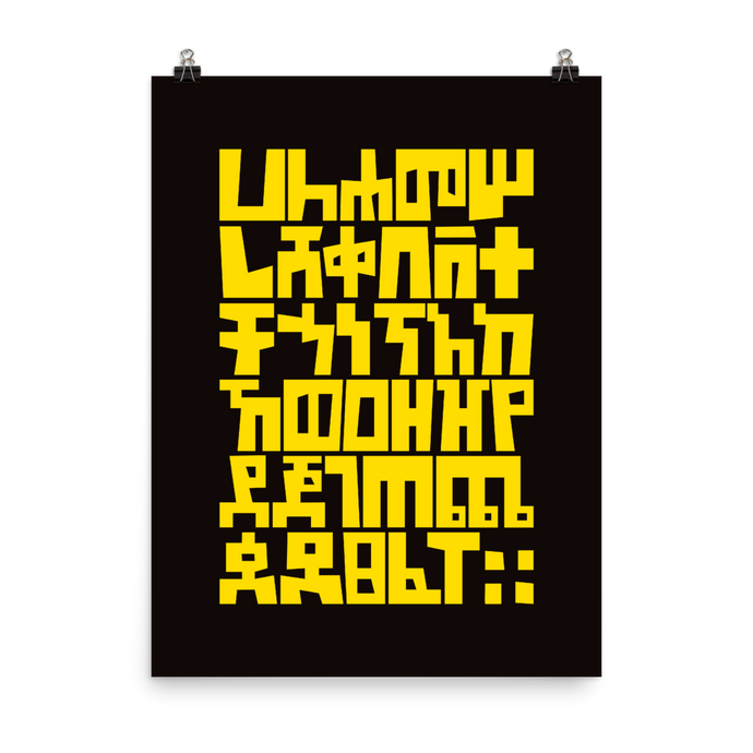 Ha Le Ha Me... Printed Poster Black/Yellow